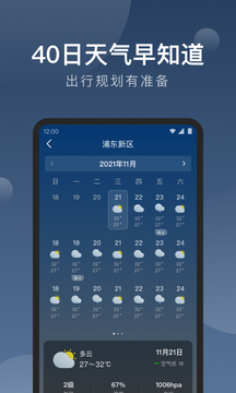知雨天气免费下载截图1