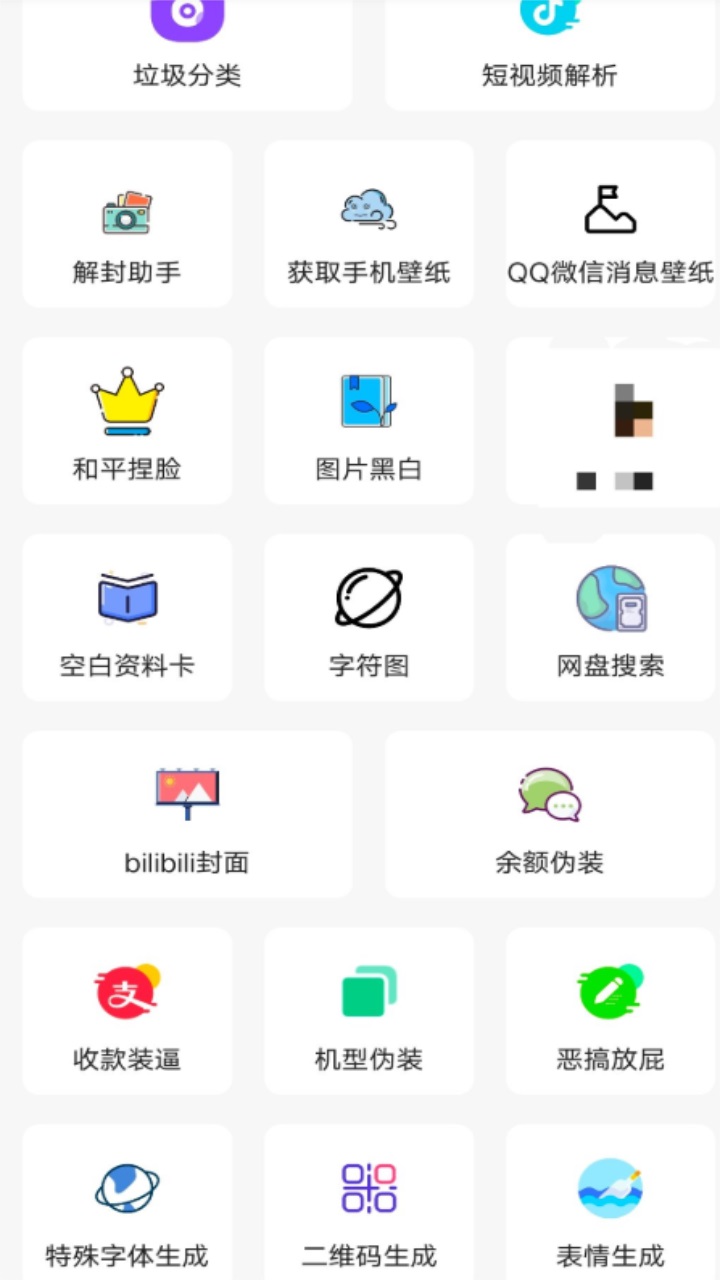 花梦助手软件最新版下载安装截图1