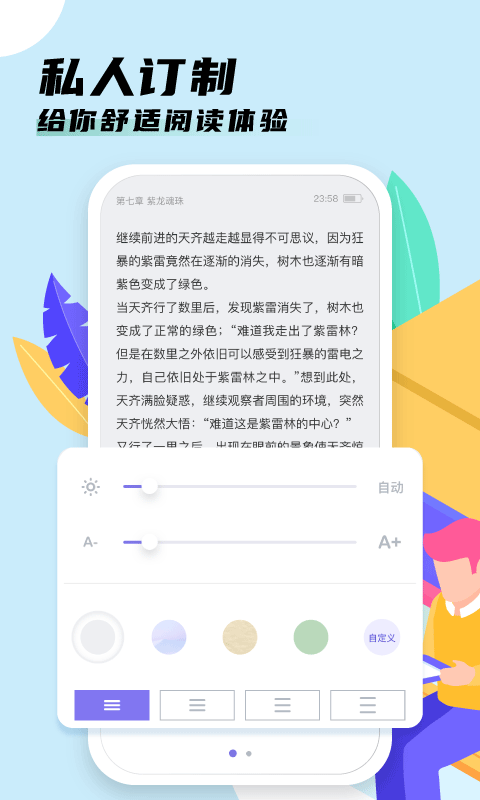 香语小说免费下载截图1