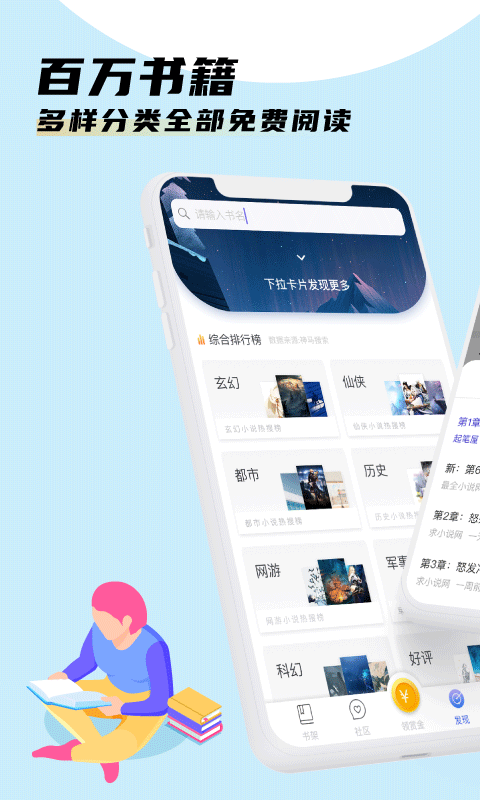 香语小说免费下载截图2