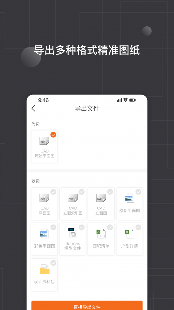 知户型截图0