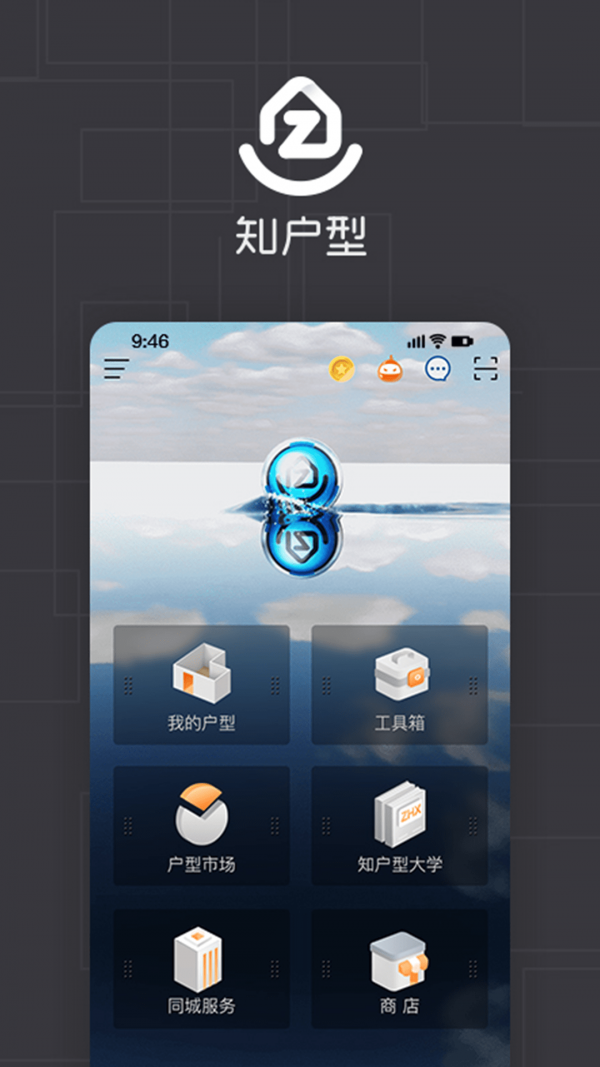 知户型截图1