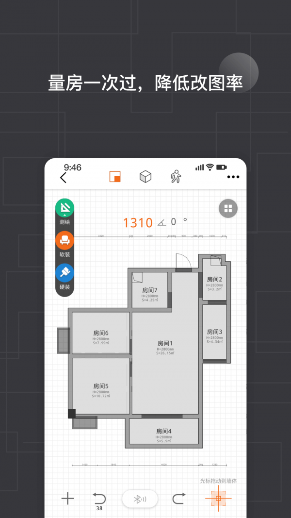 知户型截图2