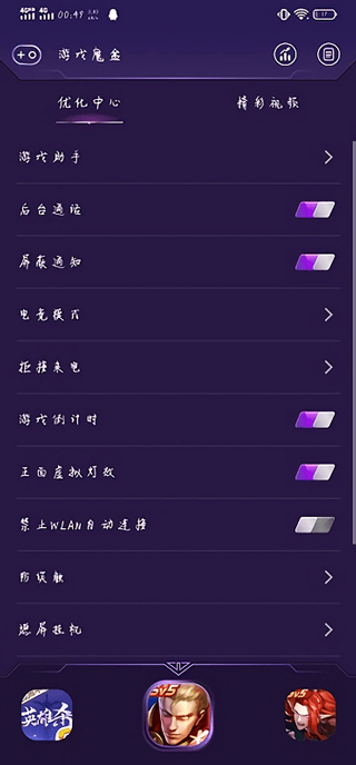 游戏魔盒截图0