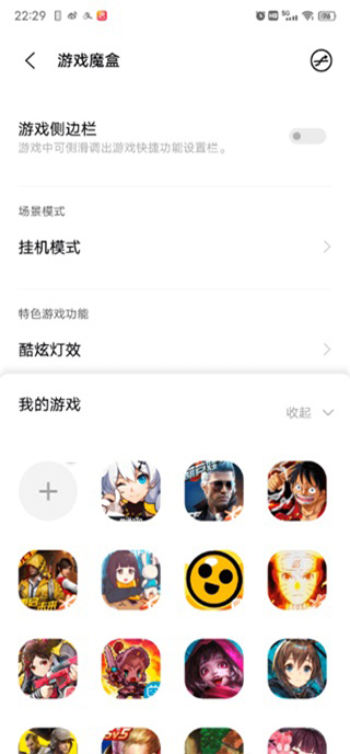 游戏魔盒截图1