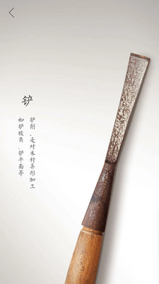 榫卯app正式版下载截图0