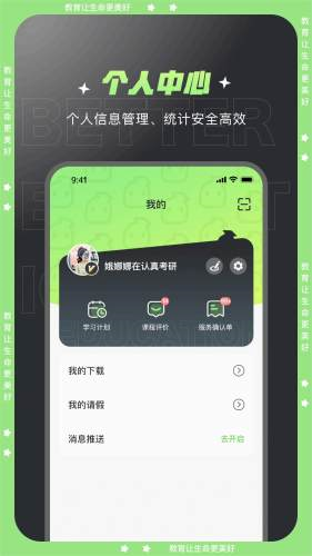 文都学堂官方版下载截图0