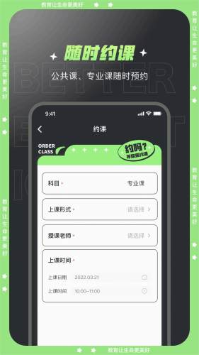 文都学堂官方版下载截图1