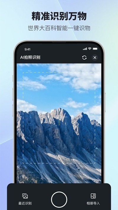 扫描智能多多下载安装截图0