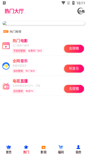 小布生活8.0安卓版下载截图0