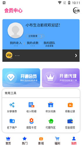 小布生活8.0安卓版下载截图3