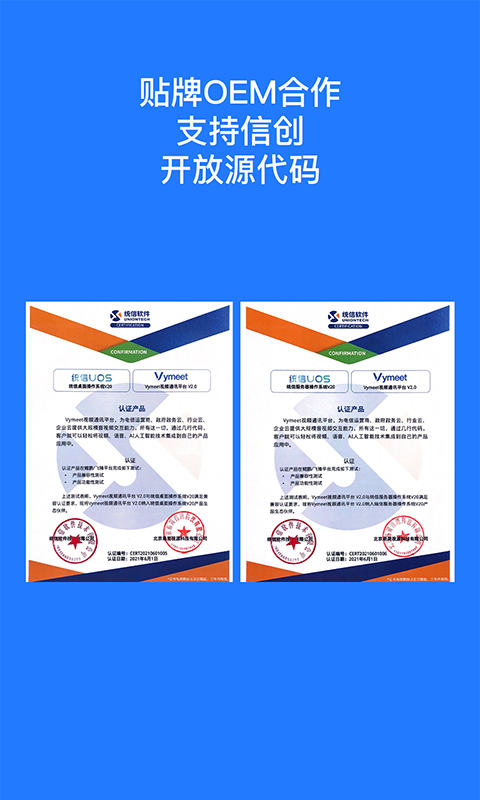 开会宝云会议截图2