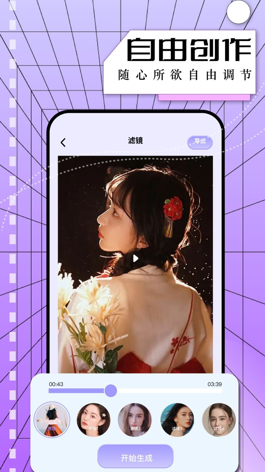 星图相机安卓版下载截图0
