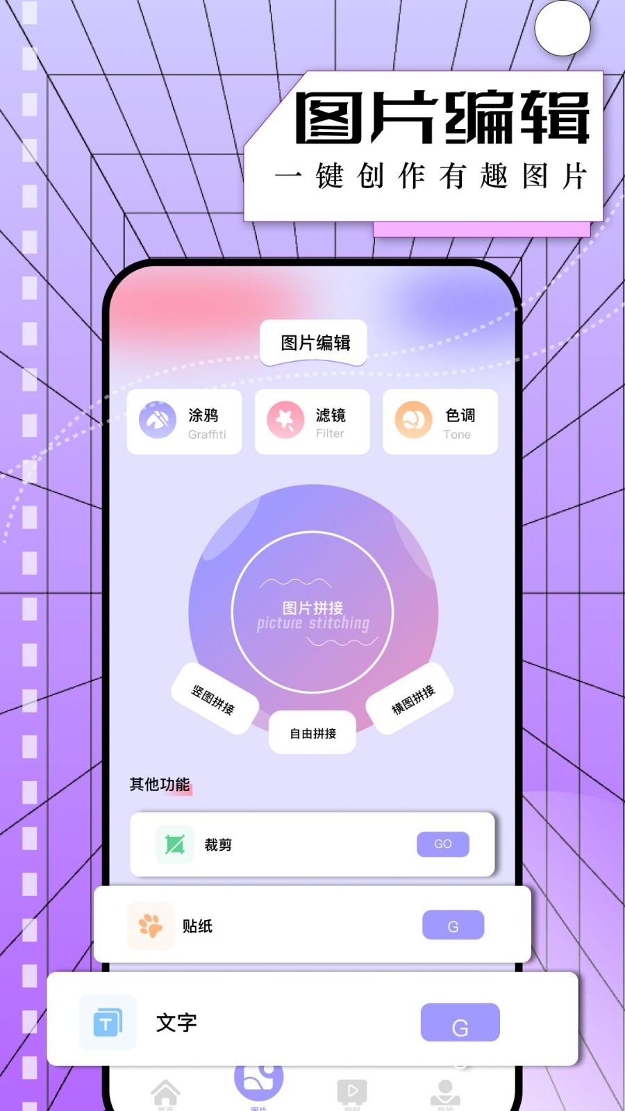 星图相机安卓版下载截图1
