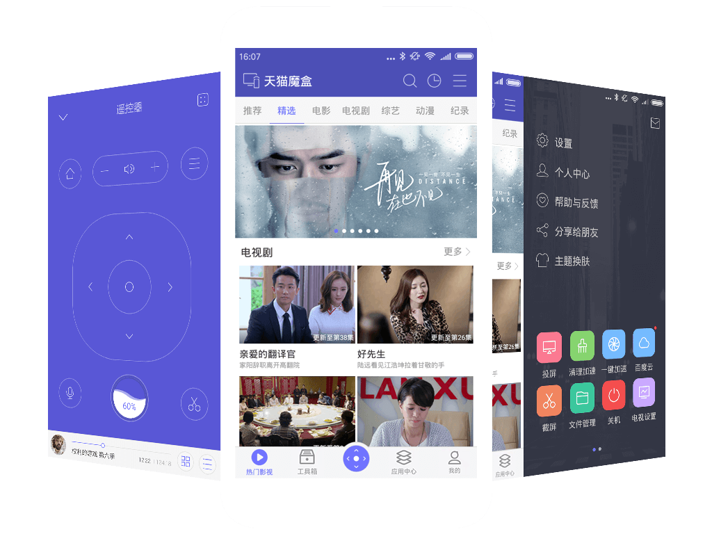 悟空遥控器电视端会员解锁版截图1