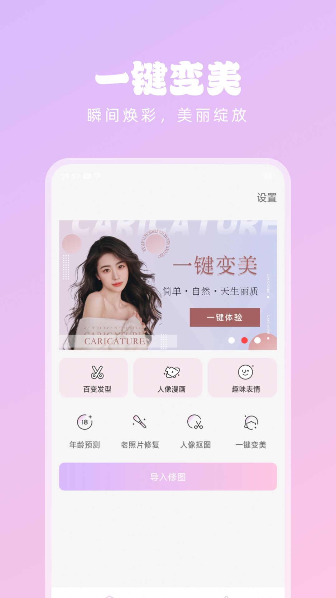 潮流美拍截图0