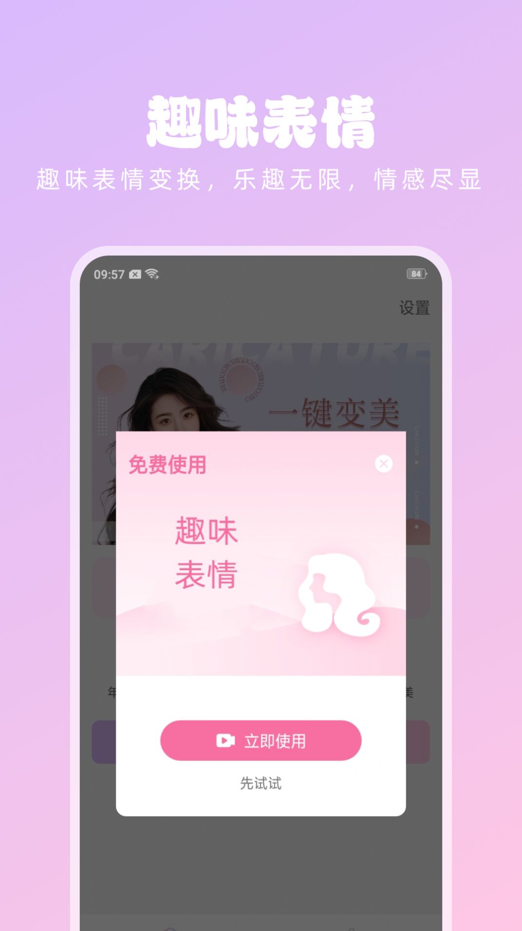 潮流美拍截图1