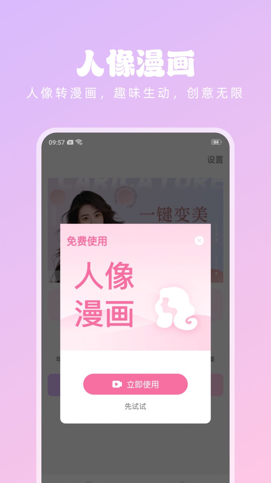 潮流美拍截图2