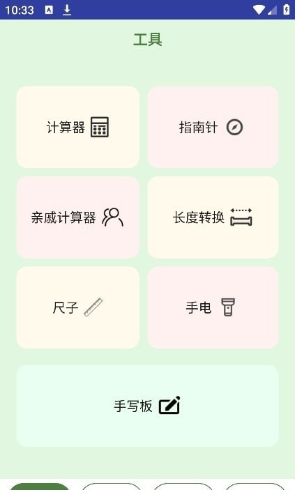 夭夭子禾截图0