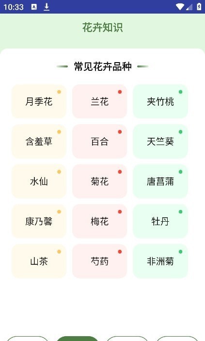 夭夭子禾截图2