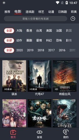 放飞影视tv版截图0