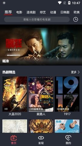 放飞影视tv版截图1
