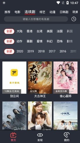 放飞影视tv版截图2
