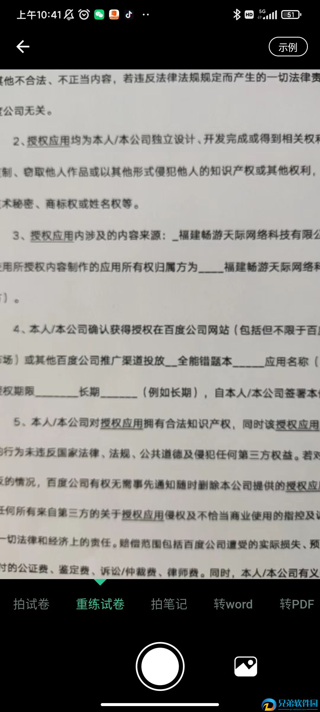全能错题本截图0
