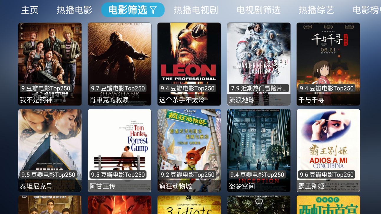 小林子tv截图0