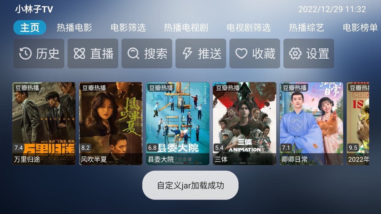 小林子tv截图1