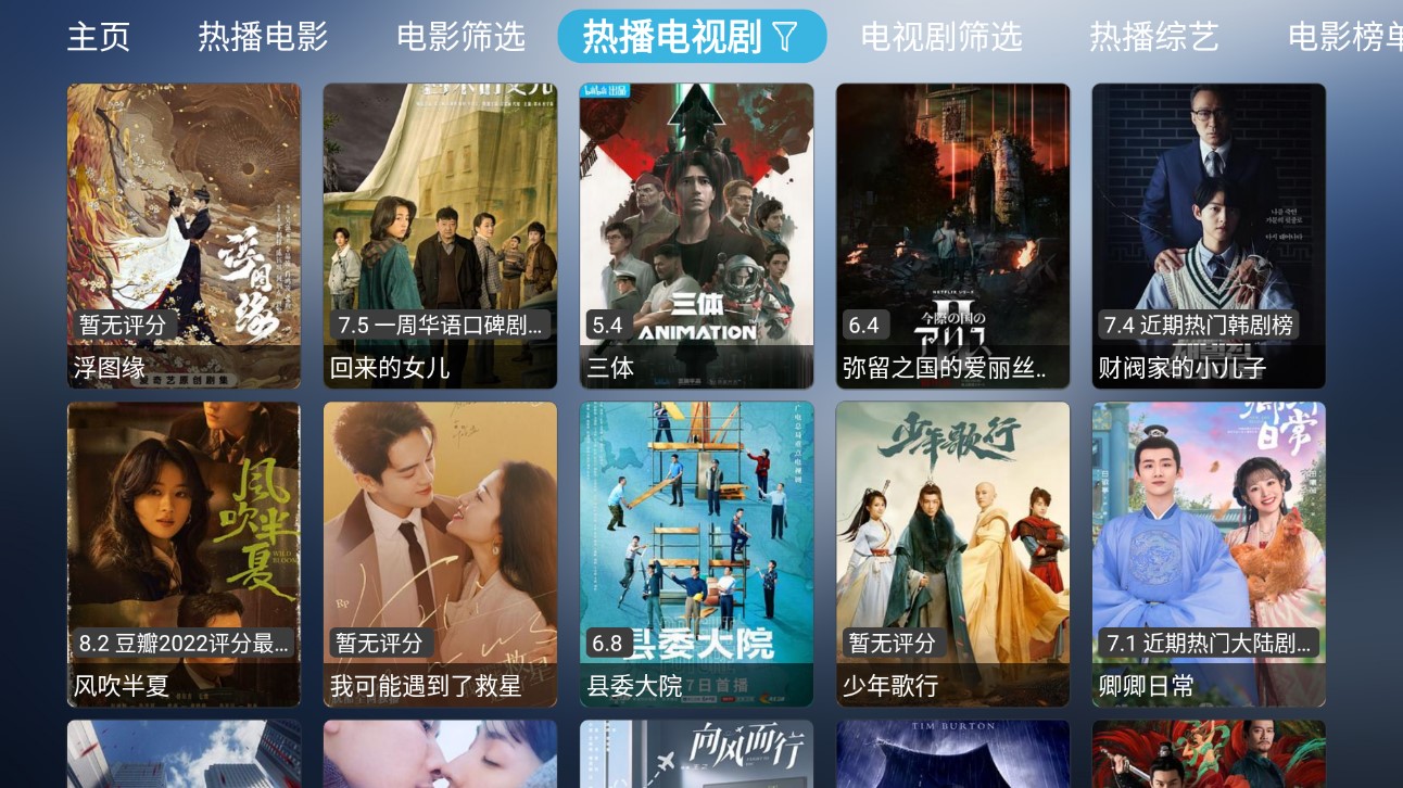 小林子tv截图2