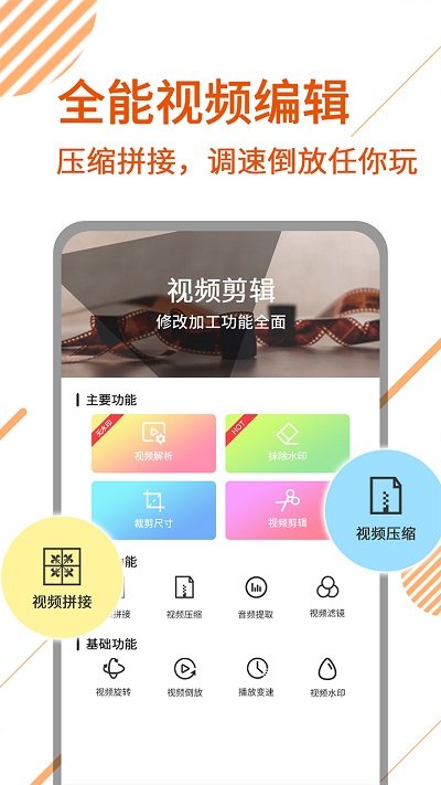 视频去水印剪辑app下载免费版截图0