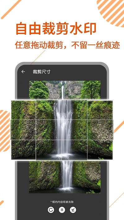 视频去水印剪辑app下载免费版截图1