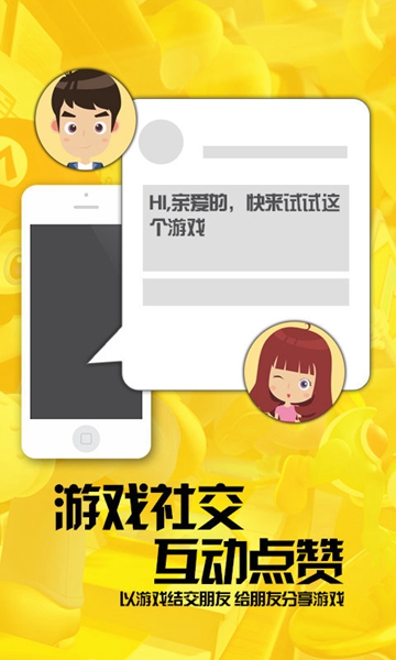 快玩游戏盒截图0