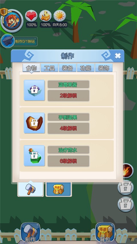 像素生存世界截图2