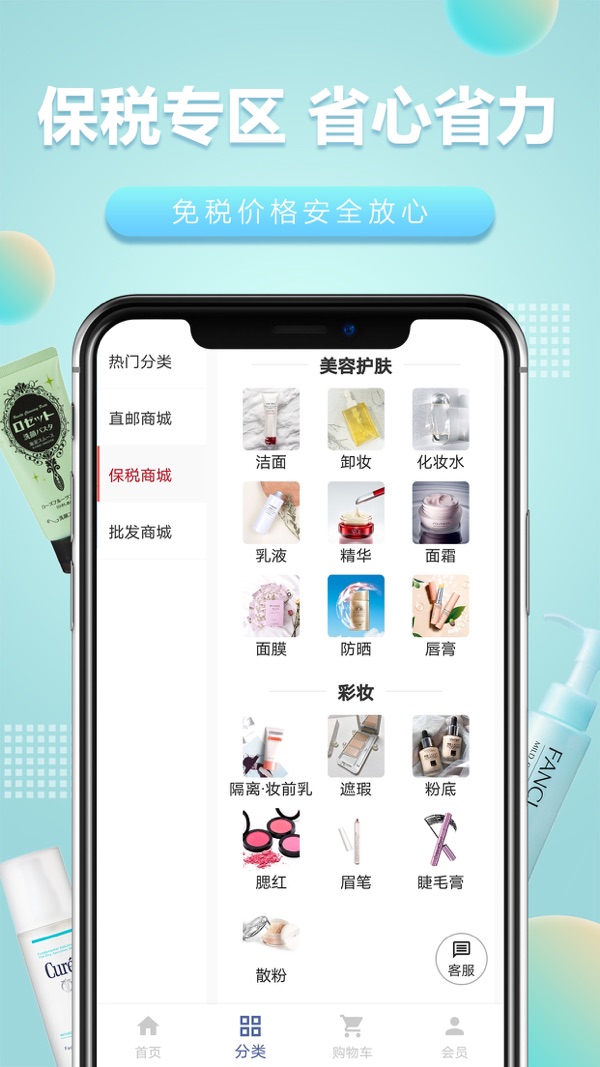 樱花直邮下载app正版最新2024截图3