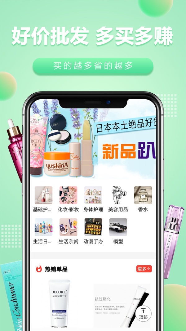 樱花直邮下载app正版最新2024截图4