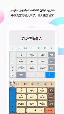 Nur输入法截图0