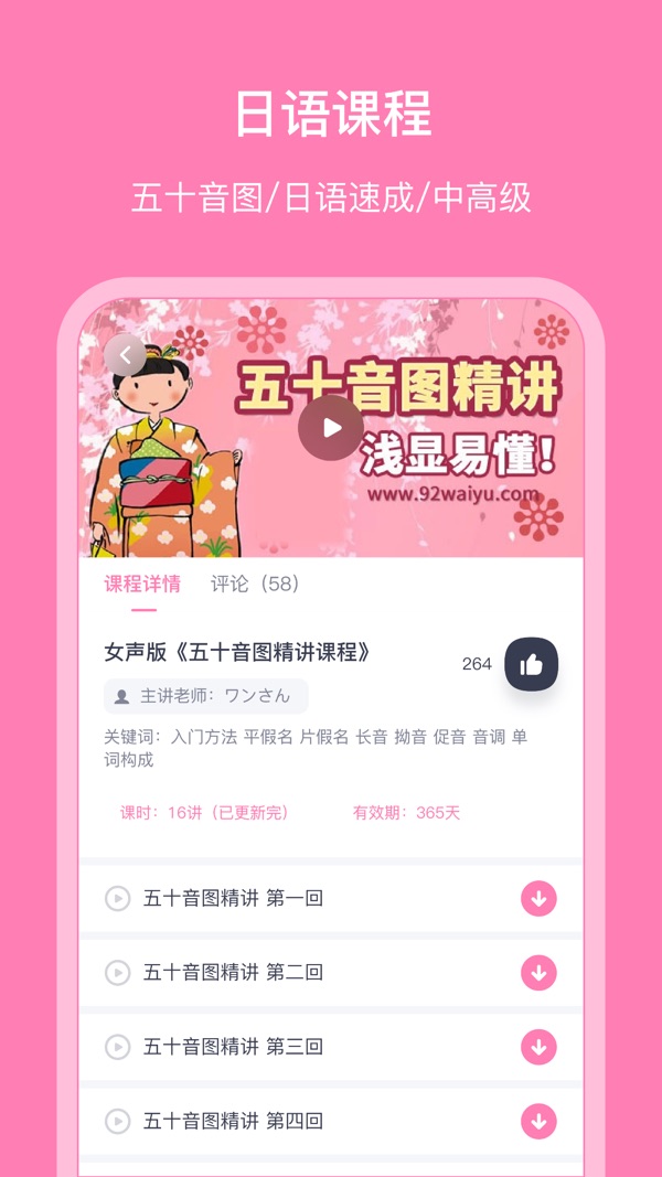 日语配音秀截图1