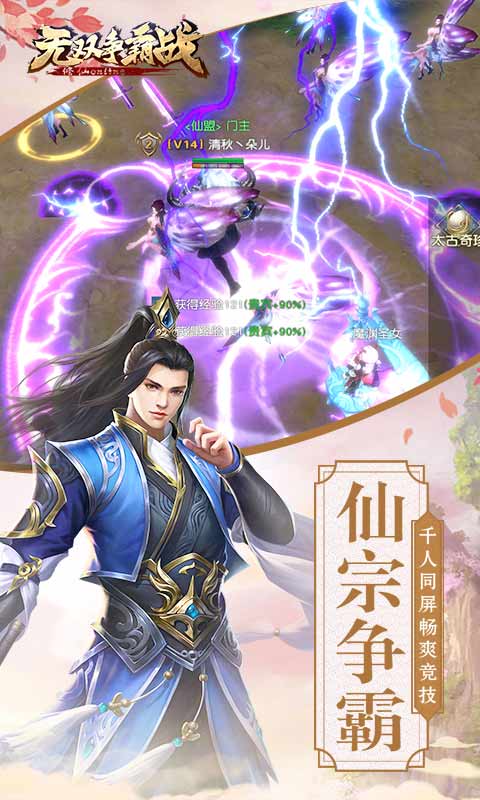 无双争霸战截图0