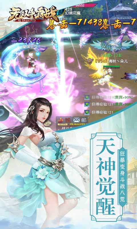 无双争霸战截图4
