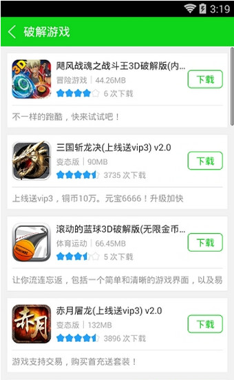 7743游戏盒正版截图1