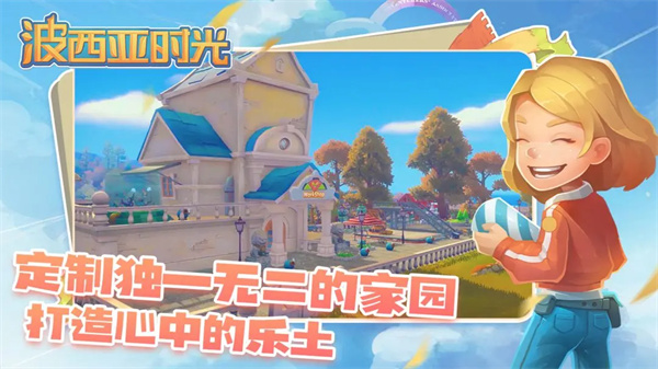 波西亚时光截图2