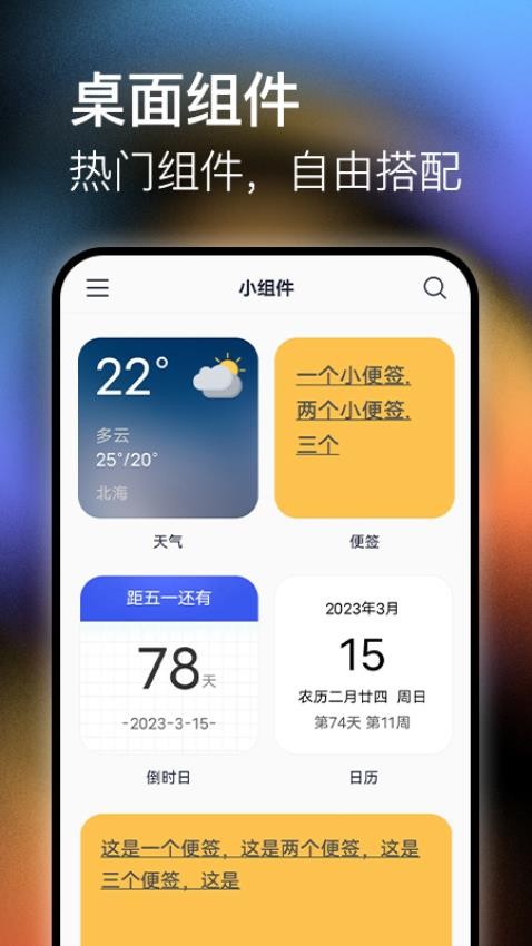 极壁纸截图4