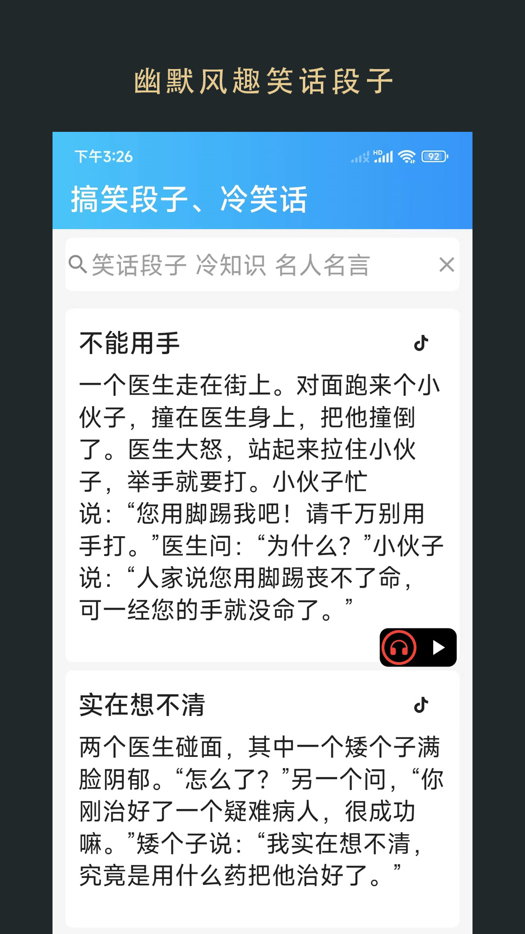 无界小说截图2