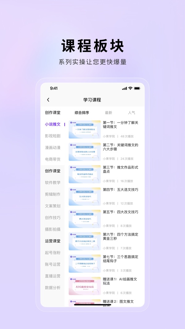 小果繁星截图0