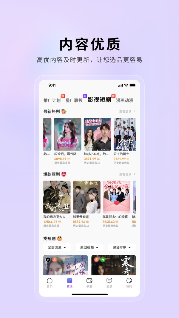 小果繁星截图3