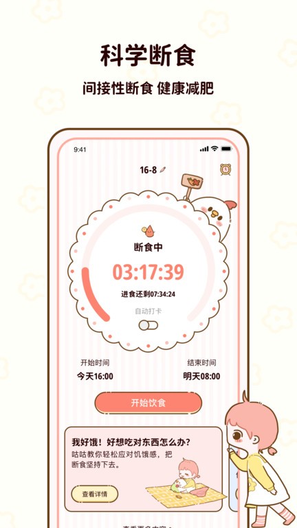 减脂食谱截图0
