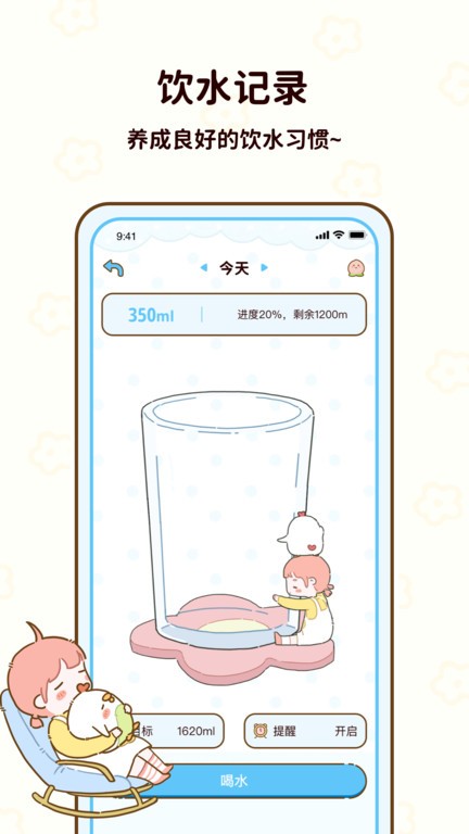 减脂食谱截图3