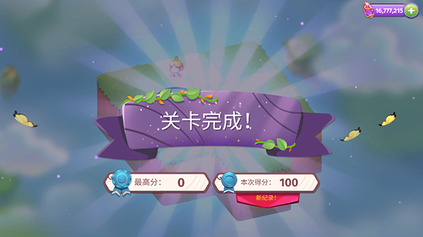 合成魔法截图0